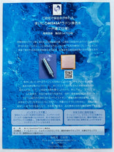 画像をギャラリービューアに読み込む, まいにちMISASA®♨ドールストーンラドン浄活水器 瑞氣