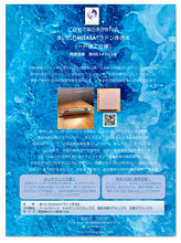 画像をギャラリービューアに読み込む, まいにちMISASA®ドールストーンラドン浄活水器