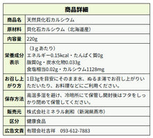 画像をギャラリービューアに読み込む, 天然貝化石のカルシウム(古代ソマチットが豊富)