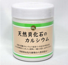 画像をギャラリービューアに読み込む, 天然貝化石のカルシウム(古代ソマチットが豊富)