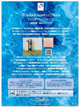 画像をギャラリービューアに読み込む, まいにちMISASA®♨ドールストーンラドン浄活水器 (キッチンアンダーシンクタイプ)